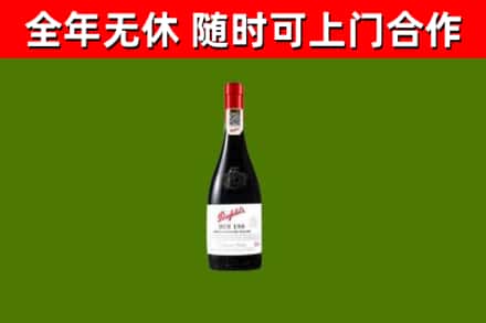 轮台回收奔富红酒