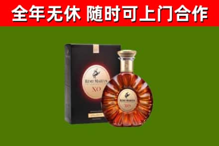 轮台烟酒回收人头马XO洋酒.jpg
